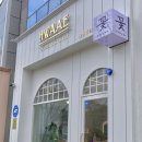 꽃작업실화애 - 서구 풍암신흥로 39 | 꽃작업실화애