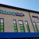 원두막스크린골프 이미지