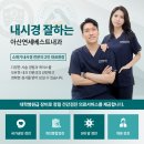 N 2736회] 6월 12일 방송 정보 : 백세로그인 소화기내과 안형진 전문의 · 가정의학과 이현희 전문의...