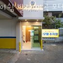 쉼 모텔 | 강서구 내발산동 호텔 스테이쉼 발산 마곡 모텔 오시는길 후기 넷플릭스