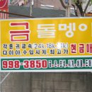 금보석시계