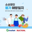 해방마켓 이미지