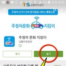 주정차019 이미지