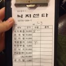 원조할머니 낙지센타 이미지