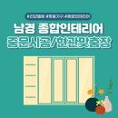 남경종합인테리어