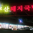 소울푸드유통 이미지