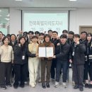 순창발효관광재단