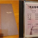 미르참치 티스토리