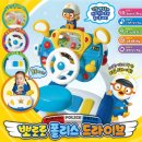 집에서도 안전하게 경찰차 운전놀이! 뽀로로 폴리스 드라이브 역할놀이 세트 추천 🚓