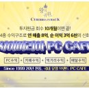 사이버리아PC방 이미지