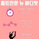 뉴바디 이미지