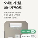 에어컨보일러나라 | 에어비앤비 전기세 폭탄 막는 방법, 에어컨 IoT 써본 후기