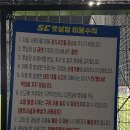 신대순천풋살구장 | 순천 관리 잘 된 구장 에스씨 풋살장