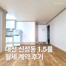 신성하나공인중개사사무소 이미지