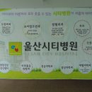 송은의료재단 울산시티병원 이미지