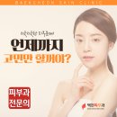 백천반점
