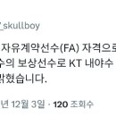 [오피셜] NC, 최원준 보상선수 kt 윤준혁 지명 이미지