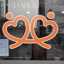 서울사랑요양병원 이미지