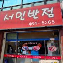 서인공원 이미지