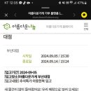 아름다운가게 부산대점