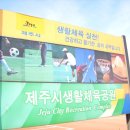 제주생활체육공원 파크골프장 네이버블로그