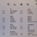 시느메이 이미지