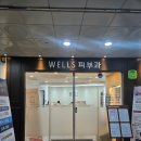 웰스피부과의원 이미지