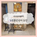 노원피부관리 아리아뷰티, 웨딩관리로 노원윤곽관리 만족 후기