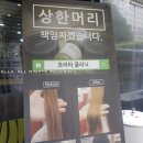 HAIR J SALON(헤어제이살롱) 이미지