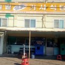 솔밭기사식당 네이버블로그