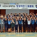 남원경찰서 이미지