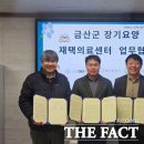 금산365의원 더팩트