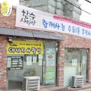 ﻿[사람 마을을 품다] 2018 마을공동체 사례집 - 19. 함께사는 수유1동의 주민 사랑방, &#39;함수사랑방&#39;/ 수유동 이미지