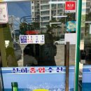 선하종합수산