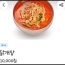 동탄 육대장 배달 후기입니다.