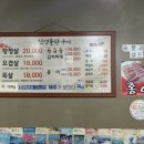 신영돌판구이