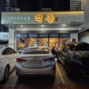 적돈(들안길점) 이미지