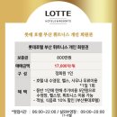 부산롯데호텔사우나 이미지