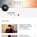 진짜 애정하는 asmr 유튜버 딱 세명 추천추천추천 이미지