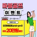 마블아카데미&사우나