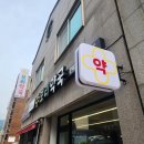 보리약국 이미지