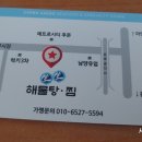 동대구생생해물탕.찜 이미지