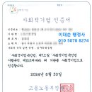 행정사 사무소 고래 이미지