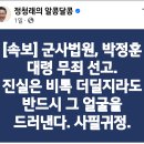 ＜마포 주민들께 기쁜 소식을 전합니다.＞＜내란죄는 형사법정에서...내란행위 헌법재판은 헌법내판소에서＞..(2025.01.09/10) 이미지