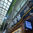 만두장성 | 공릉 도깨비시장 맛집 공릉동 꽈배기 찹쌀도너츠 추천 내돈내산 만두장성 포장 후기