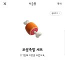 토실이네