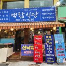 백합식당 네이버블로그