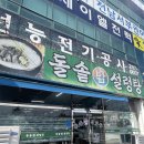 영산로 635 이미지