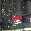 지마트정육점