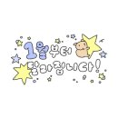 01-48 동구 | 26년 1월 이야기╰(*°▽°*)╯